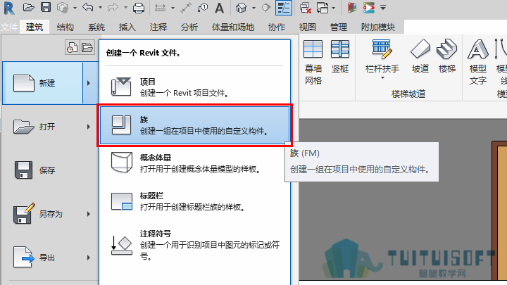 050101_新建族.png 050101_新建族.png