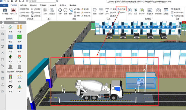 腿腿教学网-bim施工现场布置软件V7.8.0.1258 版本更新说明
