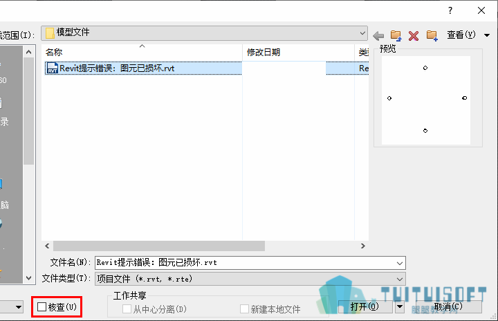 010301_核查.png