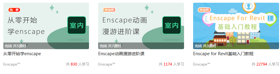 腿腿教学网-Enscape材质库要怎么打开？哪里可以下载Enscape材质库？