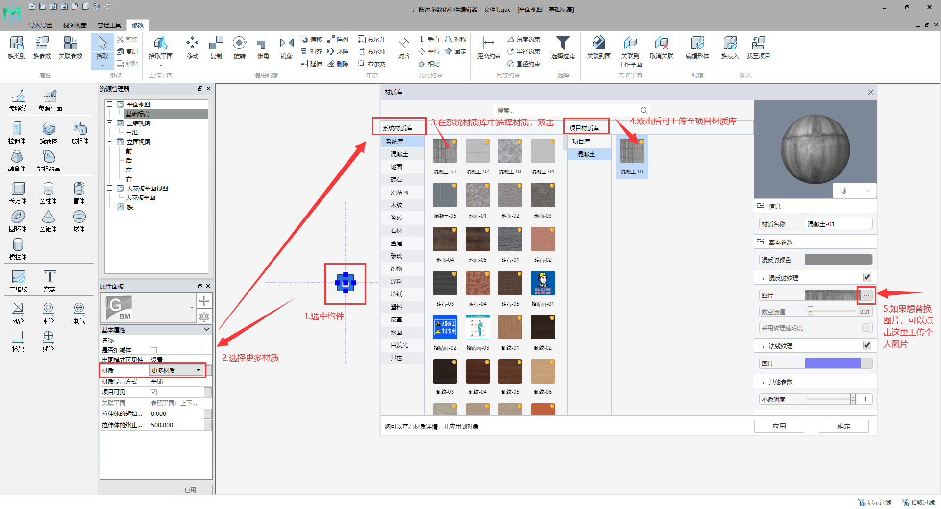腿腿教学网-BIMMAKE怎么给族添加材质