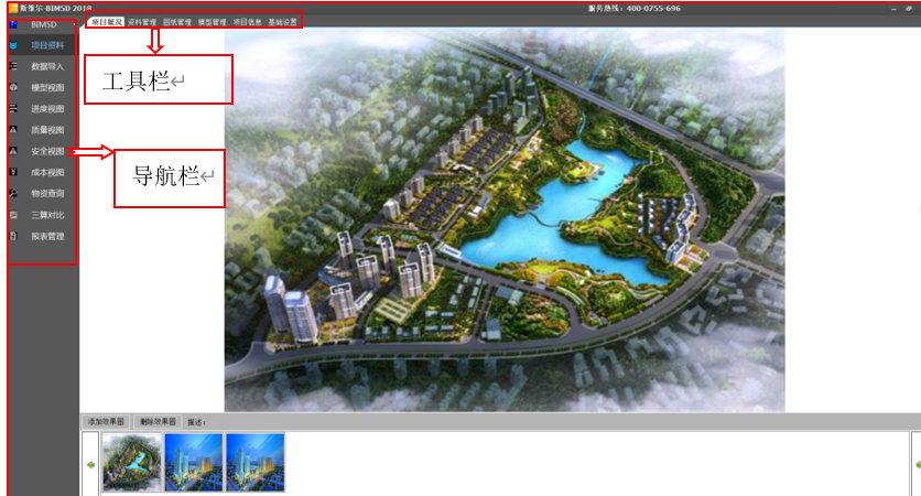 图片.png 腿腿教学网-斯维尔BIM5D教程之安装及启动