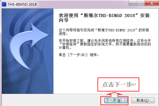 图片.png 腿腿教学网-斯维尔BIM5D教程之安装及启动