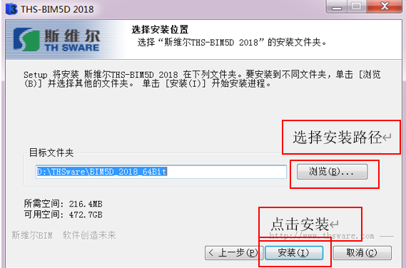 图片.png 腿腿教学网-斯维尔BIM5D教程之安装及启动