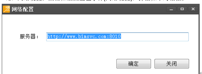图片.png 腿腿教学网-斯维尔BIM5D教程之安装及启动