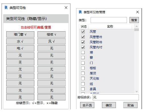 腿腿教学网-BIM建模助手教程：一键控制视图单/多个类别显示/隐藏。