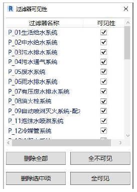 腿腿教学网-BIM建模助手教程：实时控制视图单/多个过滤器显示/隐藏。