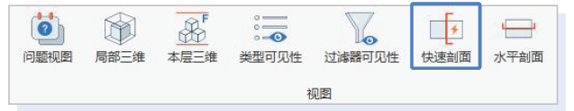 腿腿教学网-BIM建模助手教程：快速剖面