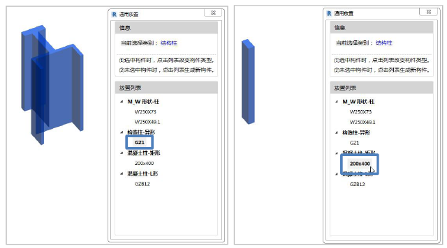 腿腿教学网-BIM建模助手教程：如何进行垂直剖面