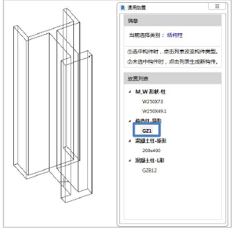 腿腿教学网-BIM建模助手教程：如何进行垂直剖面