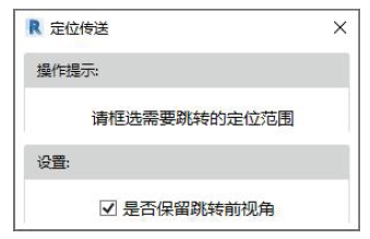 腿腿教学网-BIM建模助手教程：Revit如何，快速跳转到指定区域