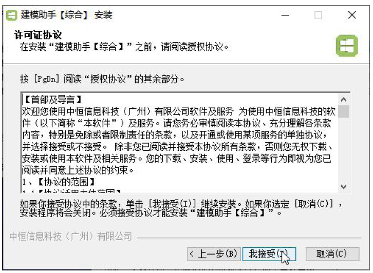 腿腿教学网-BIM建模助手教程：如何安装BIM建模助手