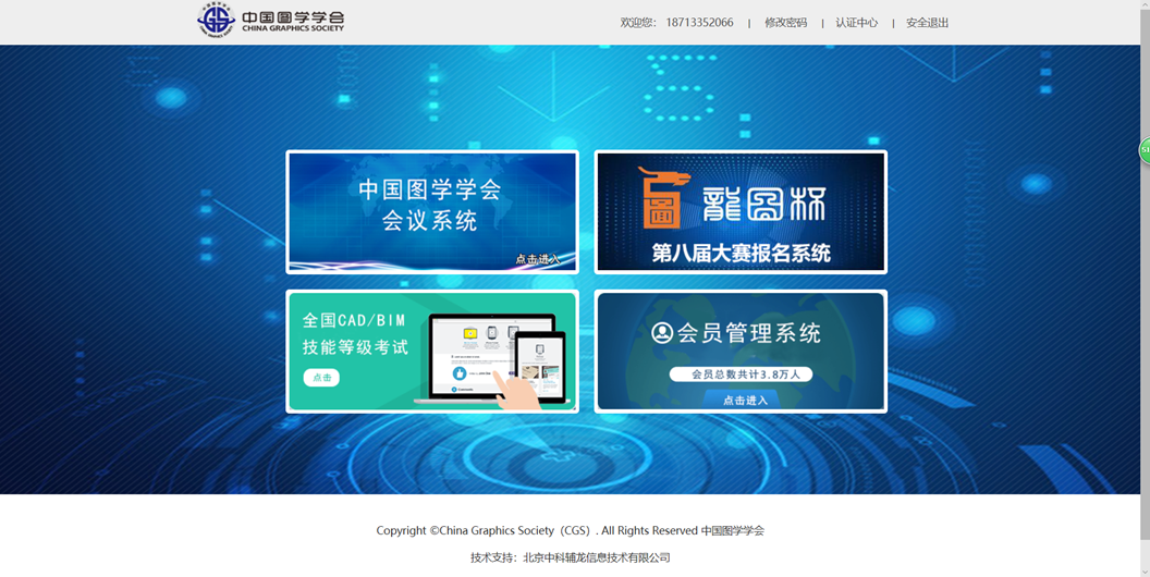 腿腿教学网-图学会BIM三级丨“全国BIM技能等级考试”三级怎么报名？报名指导文件下载