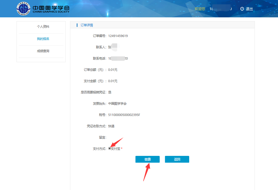 腿腿教学网-图学会BIM三级丨“全国BIM技能等级考试”三级怎么报名？报名指导文件下载