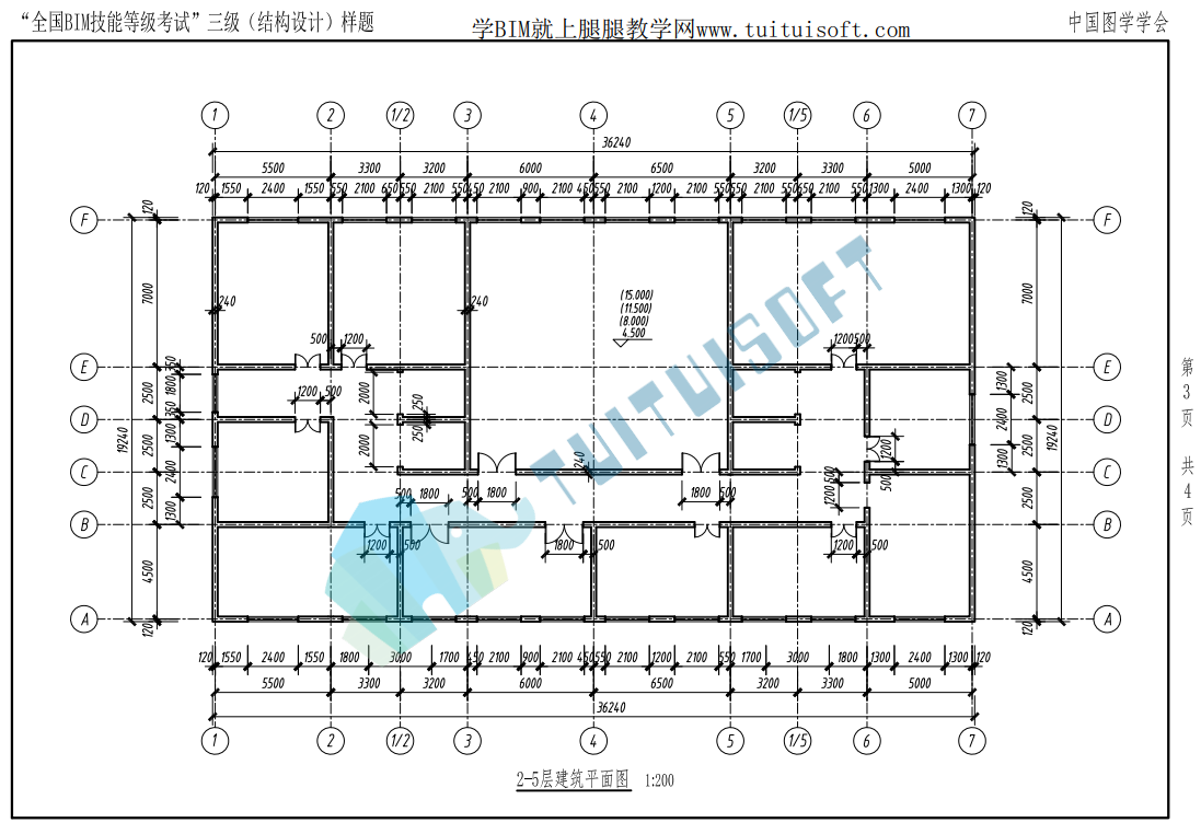 腿腿教学网-图学会BIM三级丨“全国BIM技能等级考试”三级（结构设计）样题（2021）下载