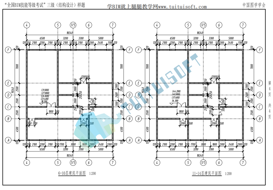 腿腿教学网-图学会BIM三级丨“全国BIM技能等级考试”三级（结构设计）样题（2021）下载