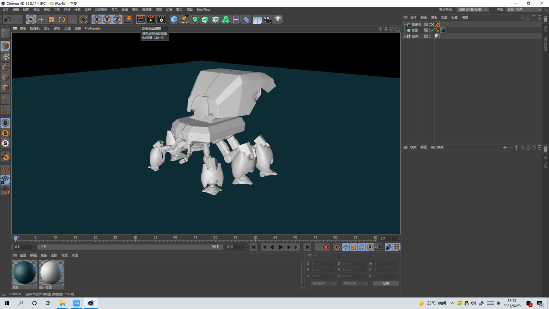 C4D,C4D技巧 腿腿教学网-C4D怎么学?C4D灯光参数入门