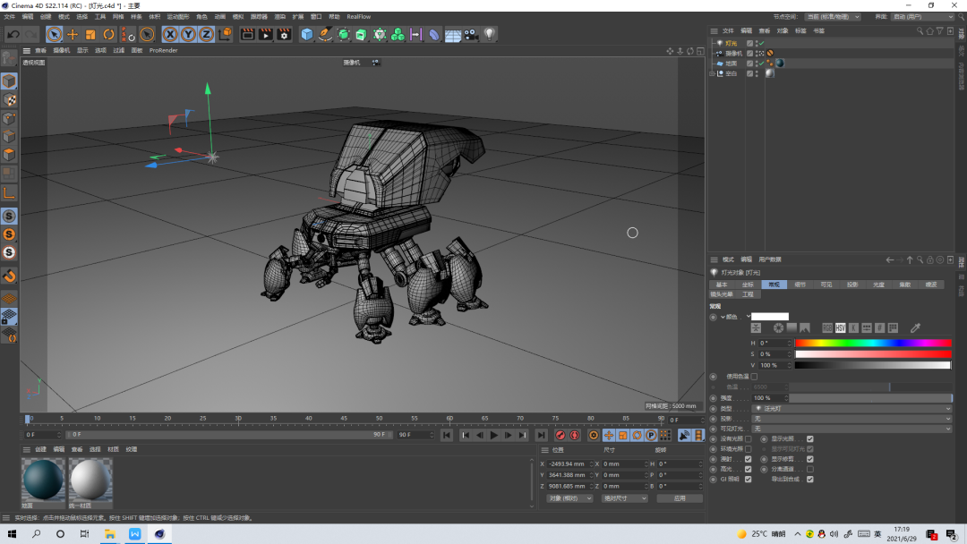 C4D,C4D技巧 腿腿教学网-C4D怎么学?C4D灯光参数入门