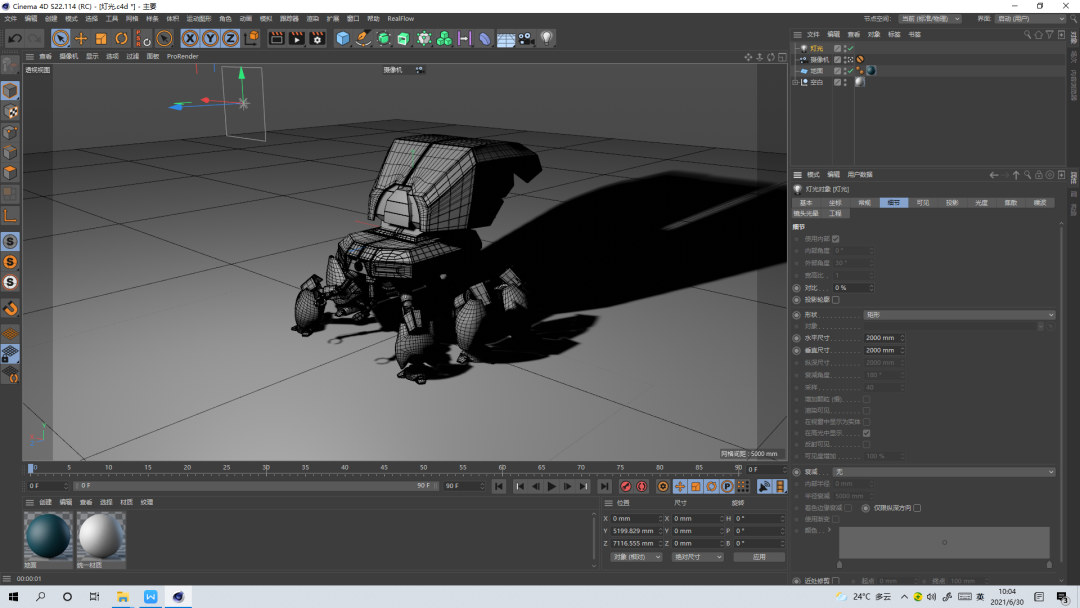 C4D,C4D技巧 腿腿教学网-C4D怎么学?C4D灯光参数入门