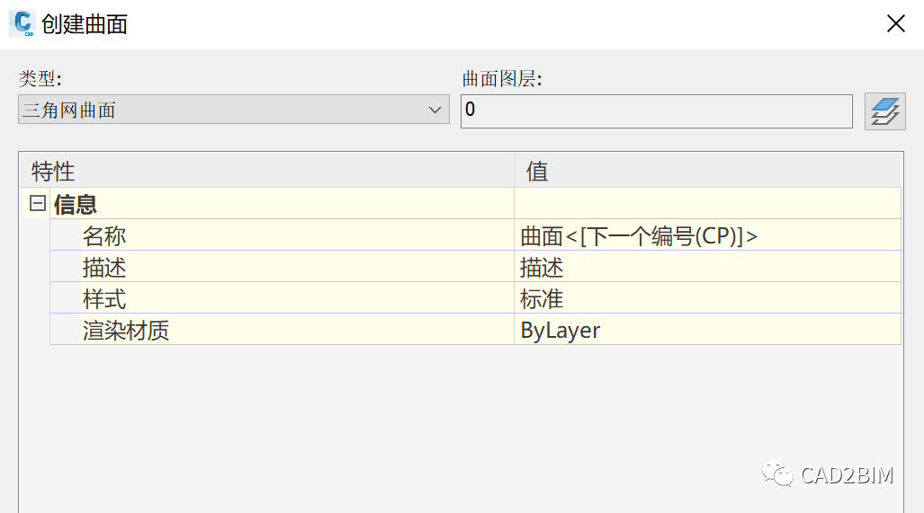 Civil 3D,Civil 3D技巧 腿腿教学网-Civil 3D某些模板下创建曲面对话框默认渲染材质不正确的解决办法