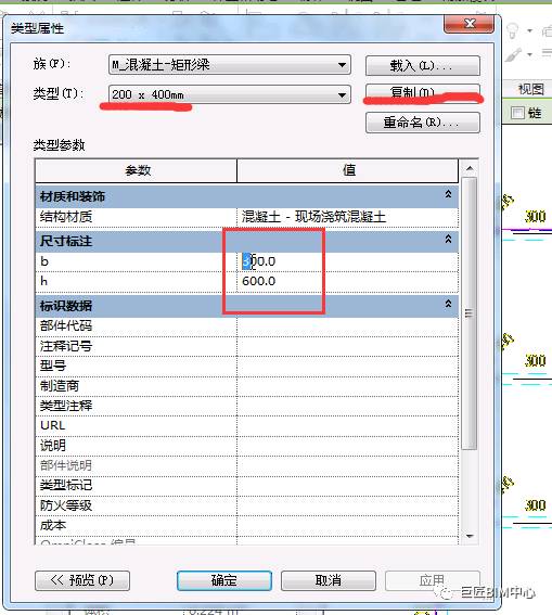 腿腿教学网-Revit绘制梁要注意什么？Revit梁的绘制方法