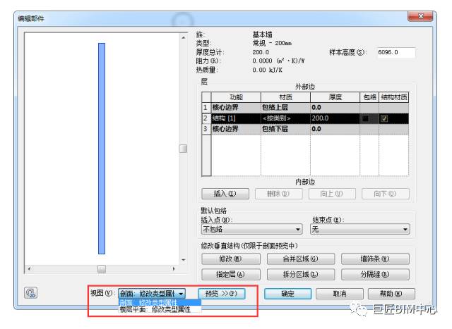 腿腿教学网-Revit怎么画墙？Revit复合墙的绘制思路