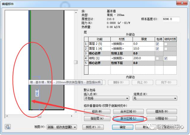 腿腿教学网-Revit怎么画墙？Revit复合墙的绘制思路