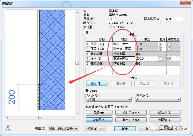 腿腿教学网-Revit怎么画墙？Revit复合墙的绘制思路