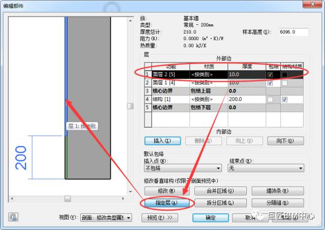 腿腿教学网-Revit怎么画墙？Revit复合墙的绘制思路