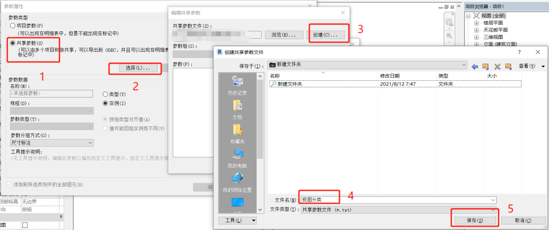 腿腿教学网-Revit小技巧：整理项目浏览器视图