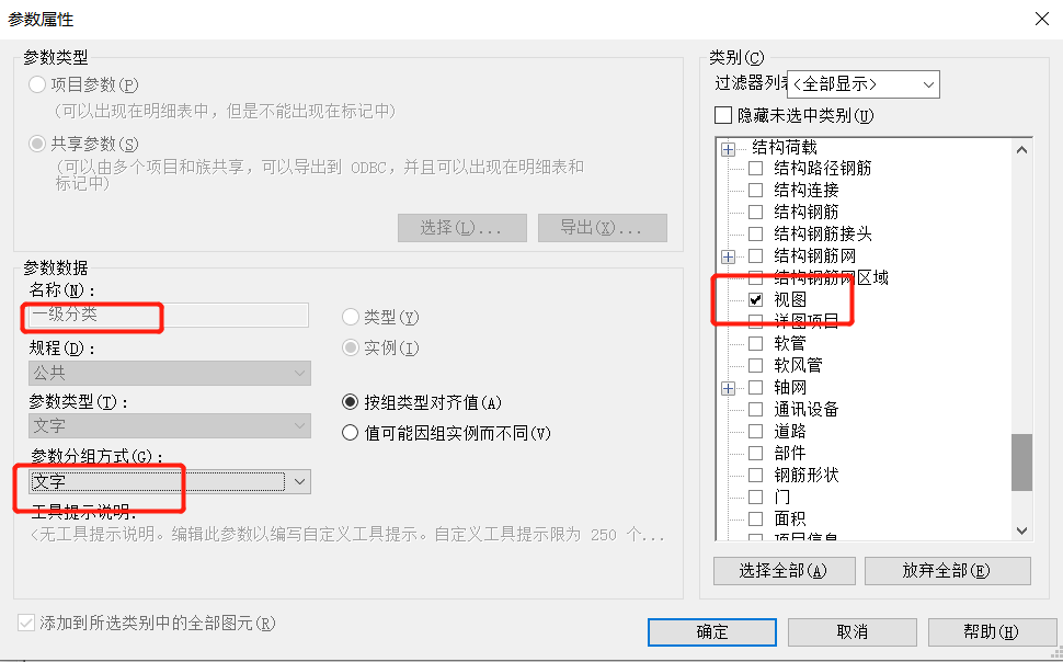腿腿教学网-Revit小技巧：整理项目浏览器视图