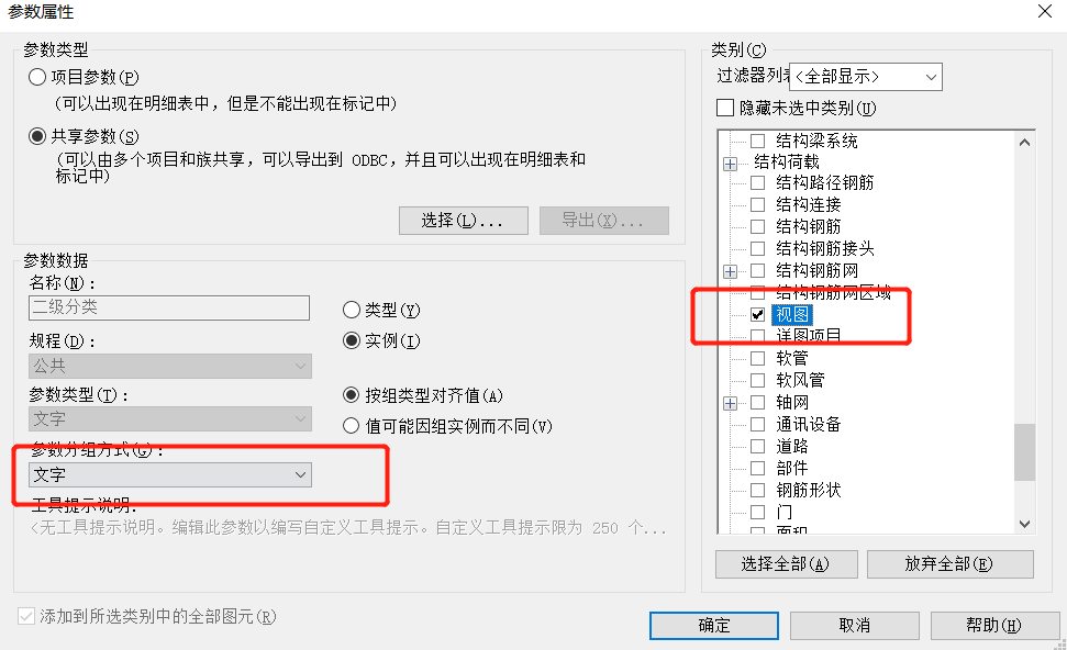 腿腿教学网-Revit小技巧：整理项目浏览器视图