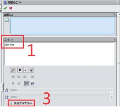腿腿教学网-Solidworks字体拉伸不了？那是你没掌握好方法