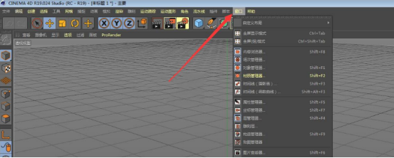 腿腿教学网-如何查看C4D的快捷键？C4D快捷键怎样进行修改？