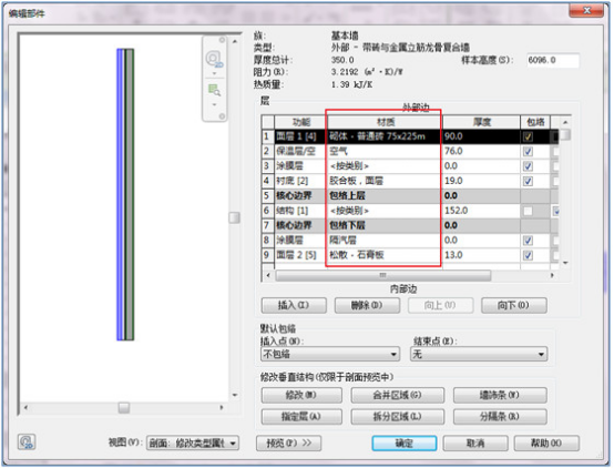 腿腿教学网-Revit小技巧：明细表提取多面层墙体的工程量