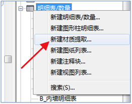 腿腿教学网-Revit小技巧：明细表提取多面层墙体的工程量