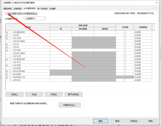 腿腿教学网-Revit图元无法查看怎么办？Revit视图显示选项设置