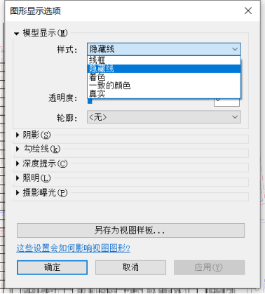 dc8ba0776e4f1c452f7f740c7fab9931.png 腿腿教学网-Revit图元无法查看怎么办?Revit视图显示选项设置