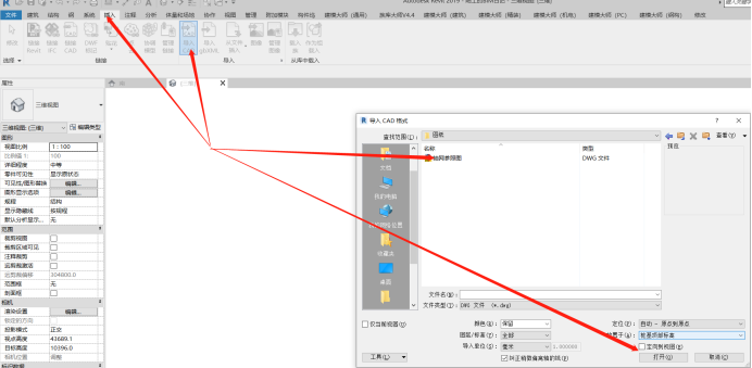 腿腿教学网-Revit怎么制作轴网？如何进行轴网的绘制工作？