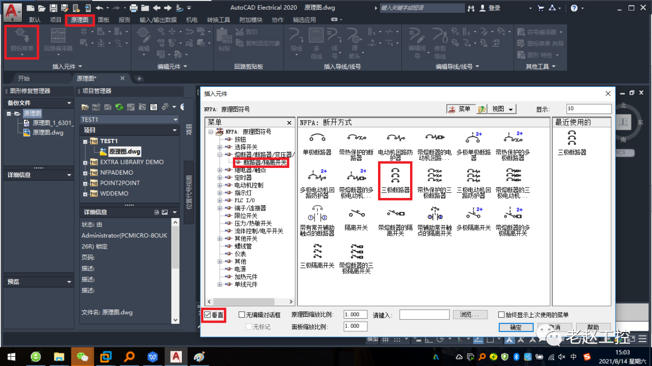 腿腿教学网-AutoCAD Electrical怎么作图？ACE作图步骤是什么？