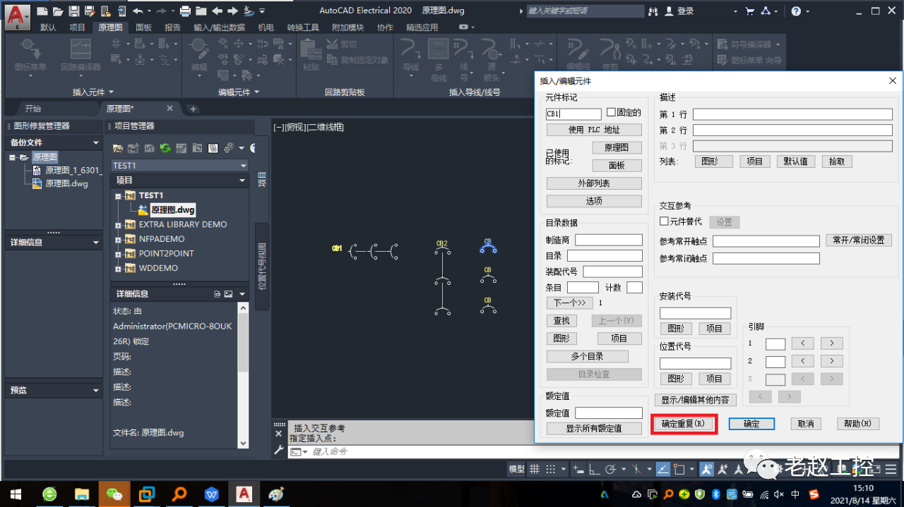 腿腿教学网-AutoCAD Electrical怎么作图？ACE作图步骤是什么？