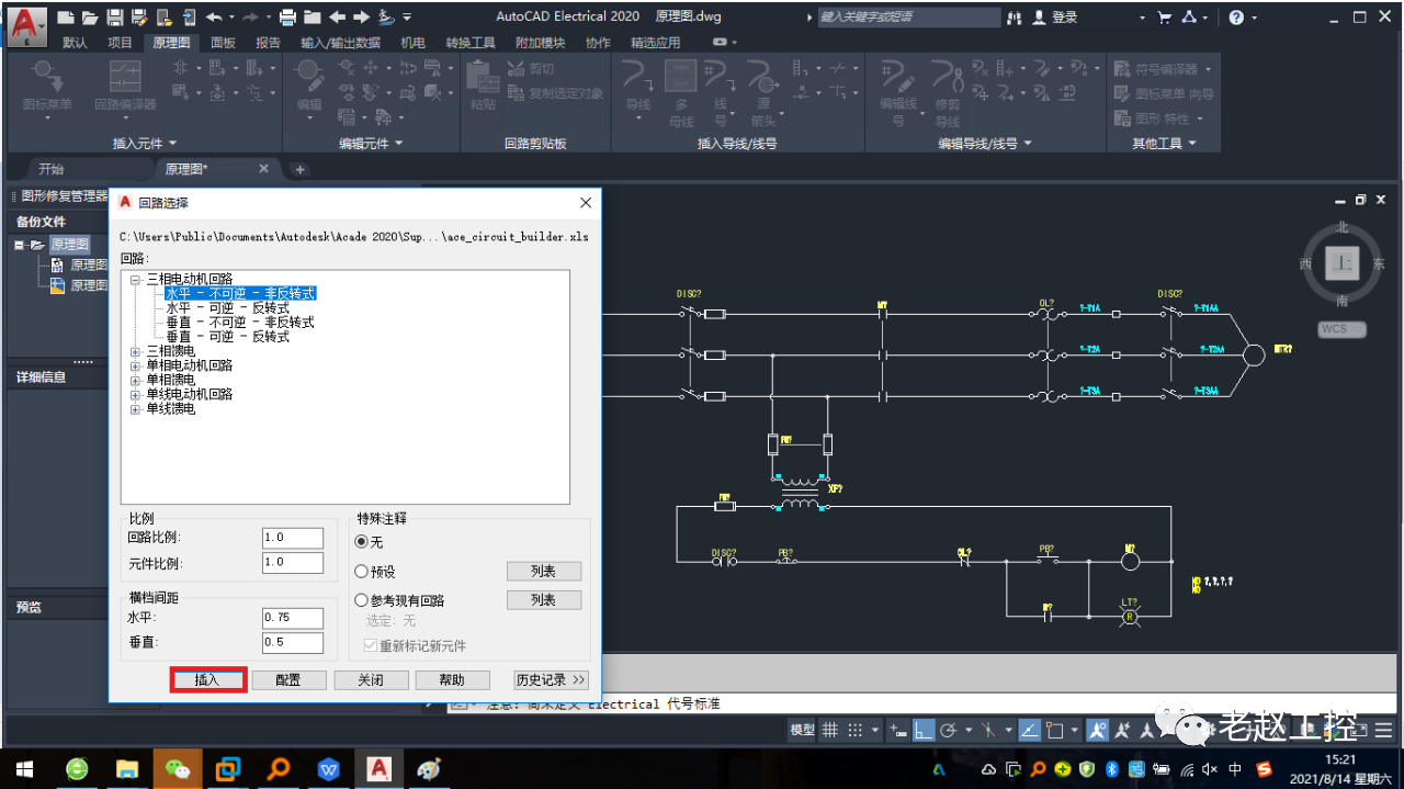 腿腿教学网-AutoCAD Electrical怎么作图？ACE作图步骤是什么？