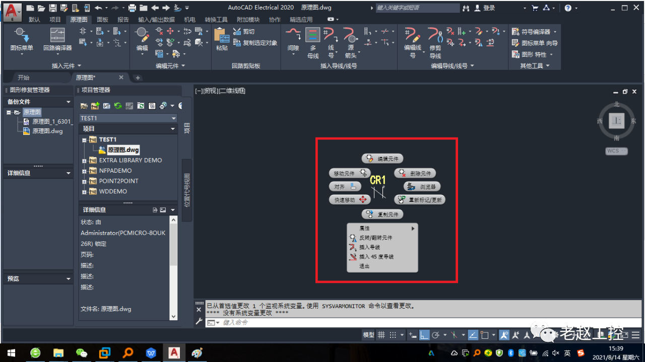 腿腿教学网-AutoCAD Electrical怎么作图？ACE作图步骤是什么？