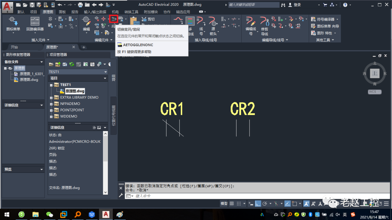 腿腿教学网-AutoCAD Electrical怎么作图？ACE作图步骤是什么？
