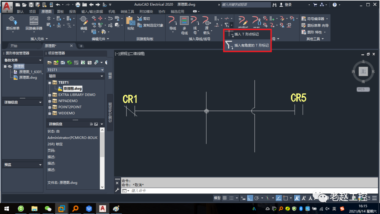 腿腿教学网-AutoCAD Electrical怎么作图？ACE作图步骤是什么？
