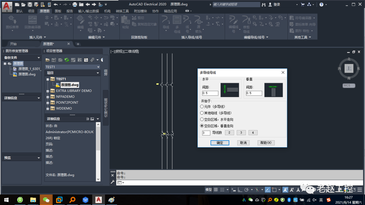 腿腿教学网-AutoCAD Electrical怎么作图？ACE作图步骤是什么？