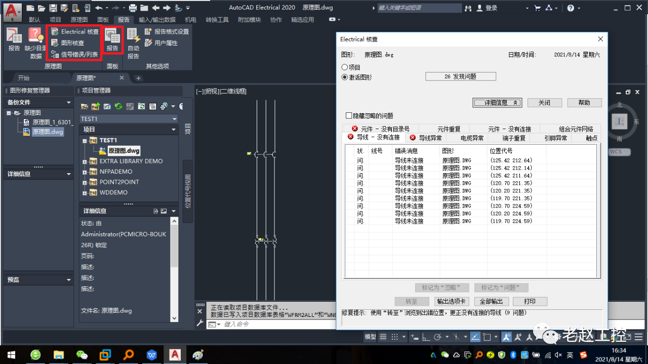 腿腿教学网-AutoCAD Electrical怎么作图？ACE作图步骤是什么？