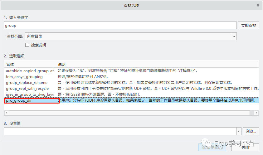 腿腿教学网-Creo设计技巧：用户自定义特征（UDF）该怎么用？