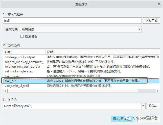 腿腿教学网-Creo应用技巧：如何在非常规未保存状态恢复模型？