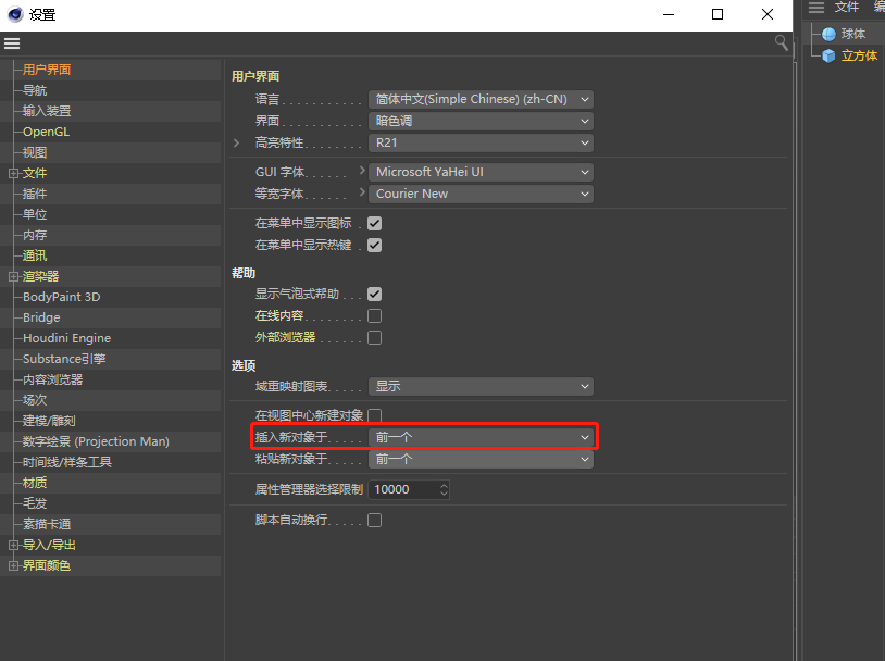 C4D,C4D技巧 腿腿教学网-C4D实用技巧有哪些?这些技巧能加快C4D工作流程